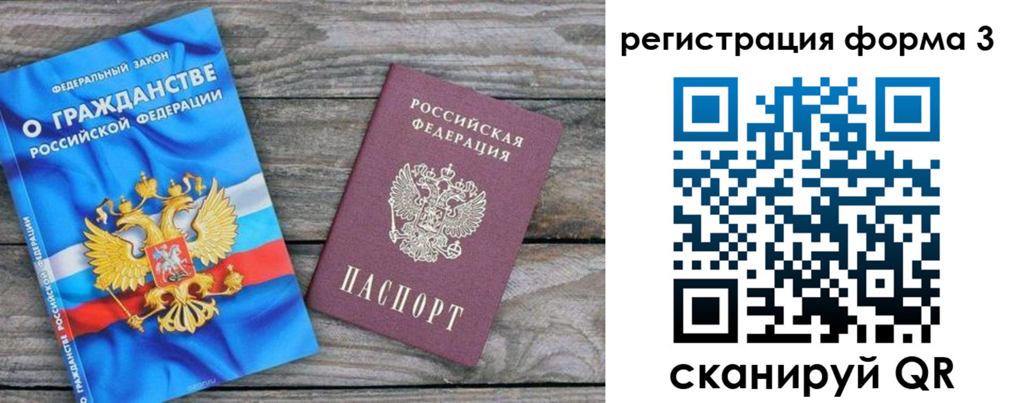 прописка регистрация в Палласовке