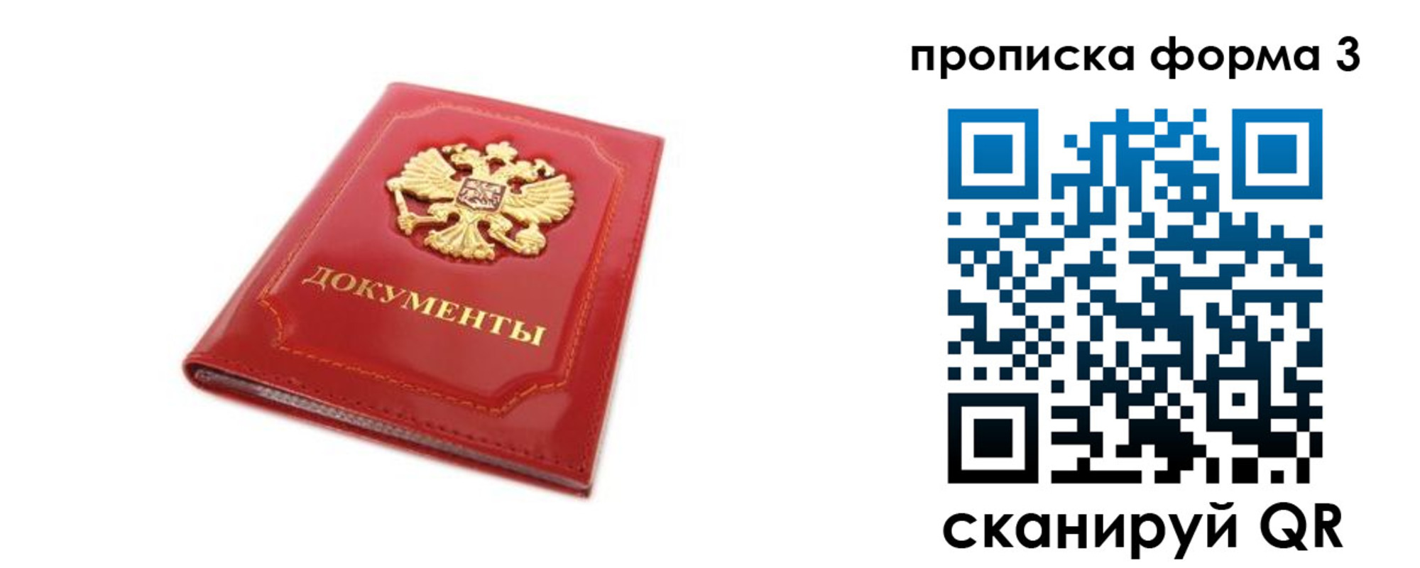 прописка ребенка в Палласовке