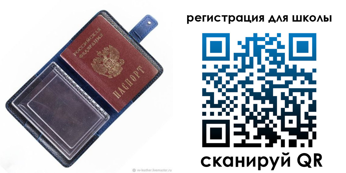 прописка для работы в Палласовке