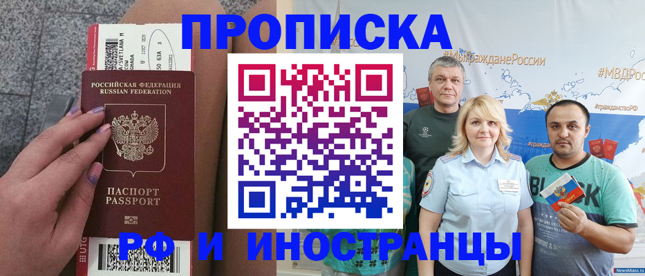 временная регистрация для школы в Палласовке