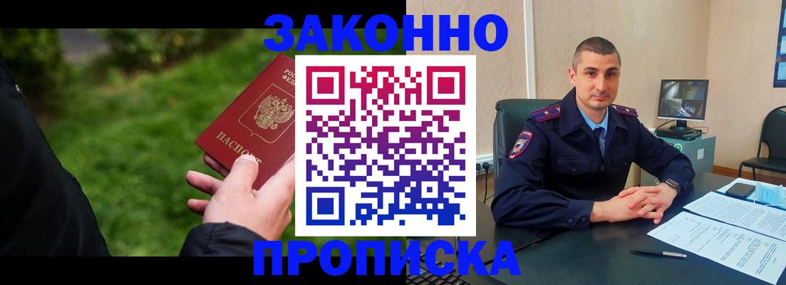 временная регистрация госуслуги в Палласовке