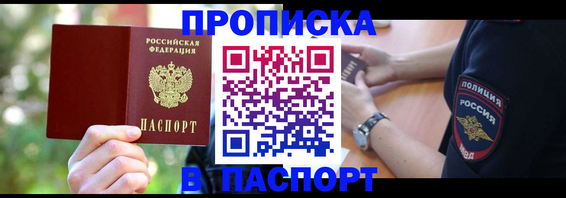 пропишу в квартире в Палласовке