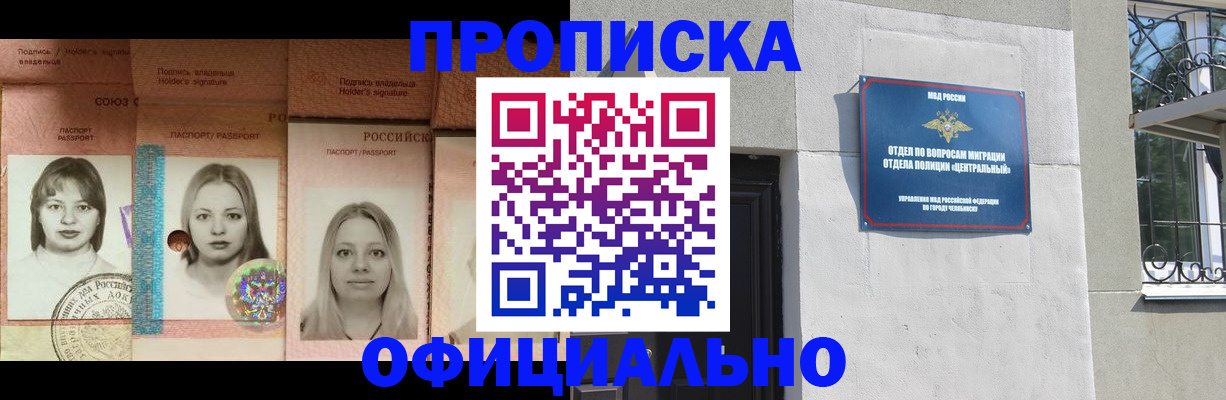 прописка для школы в Палласовке