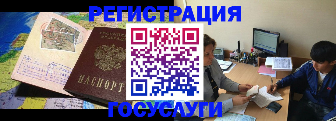 временная регистрация в Палласовке